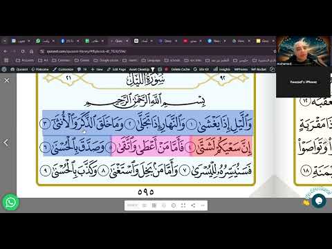 Memorize Surah Al-Layl Verses 1-6