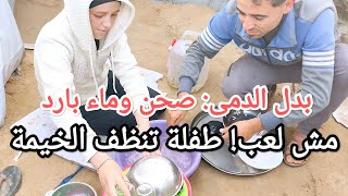 املنا فيكم كبير, استحلفكم بالله تشاهدوا الفيديو لنهاية ، #gaza #palestine