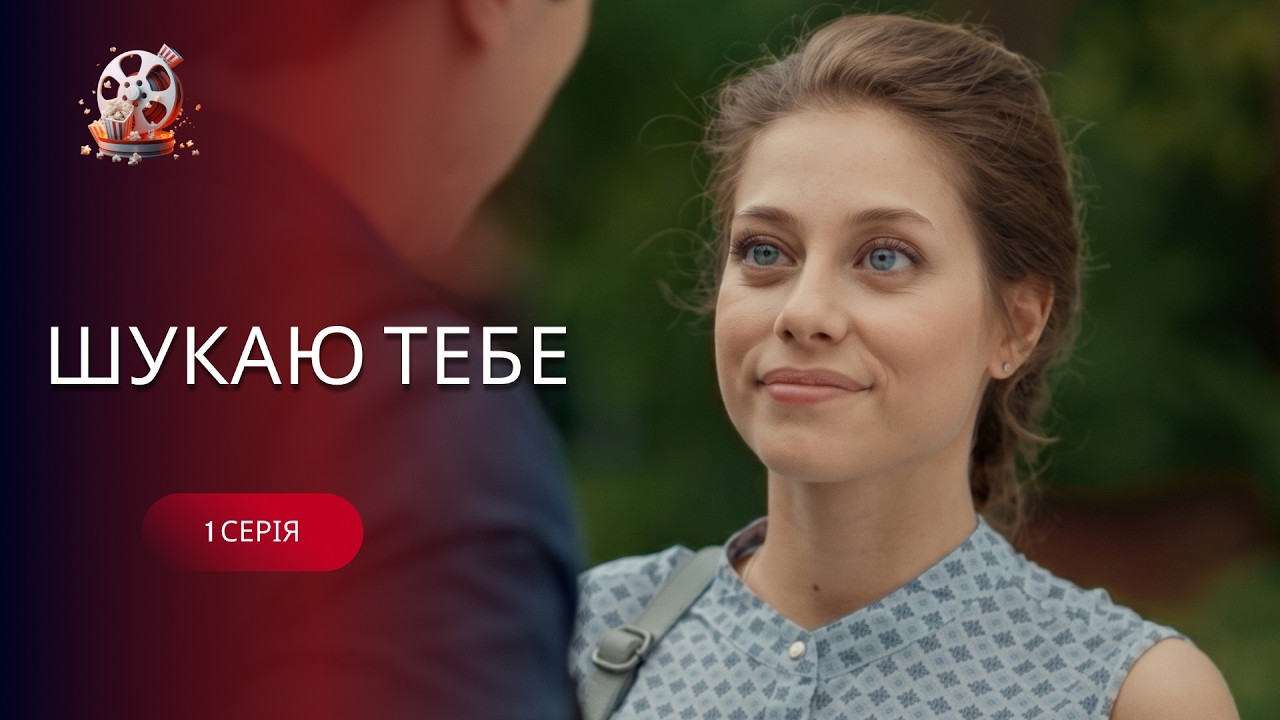 Вона впізнала вбивцю своїх батьків! Потужний фільм із несподіваним фіналом |