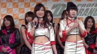 2016 D1GP Rd.1 & Ex. お台場⑨ 美人レースクイーン 音羽美香さん 宮瀬七海さん DIXCEL GIRLS