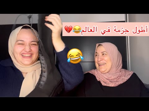 طلبت‏ ‏أحذية‏  من Cuccoo لي اول مره😂