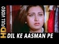 Download Dil Ke Aasman Pe Gham Ki Ghata Chhayi Lata Mangeshkar Amit Kumar Romance 1983 Songs Poonam Mp3 Song