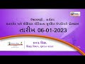 ઉજાસભણી Ujasbhani કાર્યક્રમ ઈન્ટરનેટ અને સ�