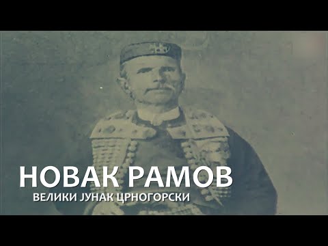 CRNOGORSKI JUNACI - Novak Ramov Jovović