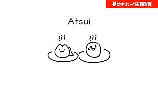 【定期配信】退院したよ！盛大に祝おう！【初見歓迎】