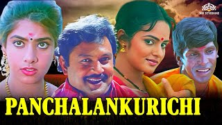 Panchalankurichi Superhit Tamil Full Movie HD  Pra