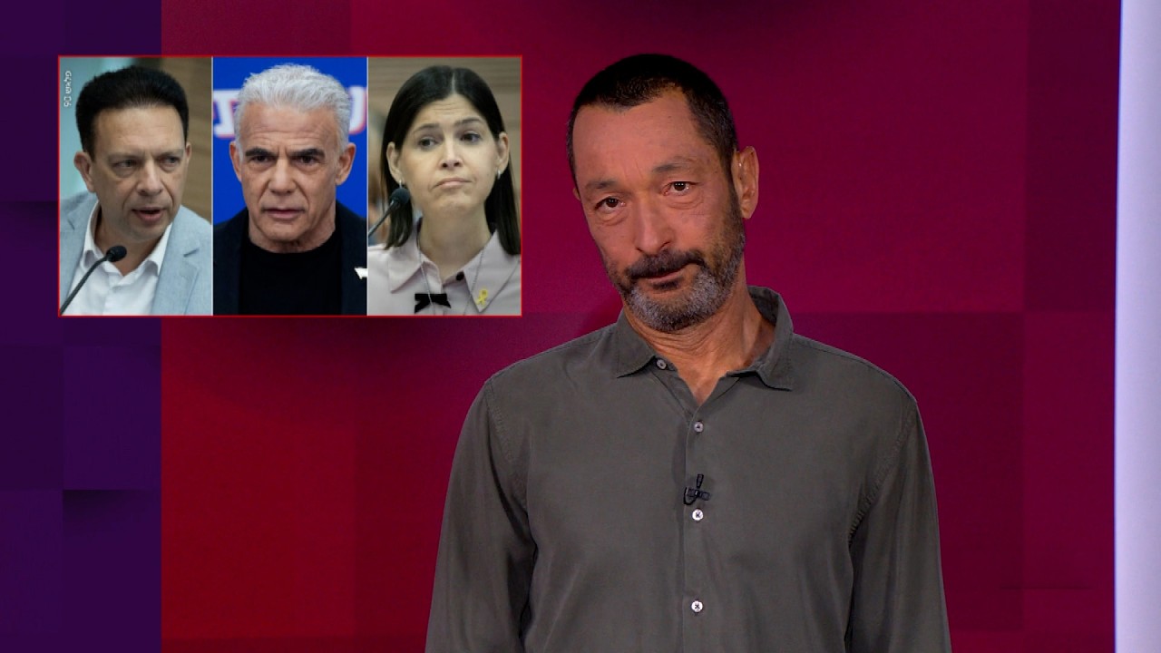 גם ליש עתיד היו "חתולים בשק" | מהצד השני עם גיא זהר 15.4.2026