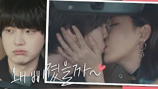 Download lagu 삐친 안재현(Ahn Jae hyun) 심쿵♡하는 이다희(lee da hee)의 박력 뽀뽀 (소리질러↗) 뷰티 인사이드(The Beauty Inside) 16회 mp3