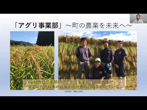 【経済科学部】模擬授業 （地域リーダー）『地酒』から地域を考える 19分38秒