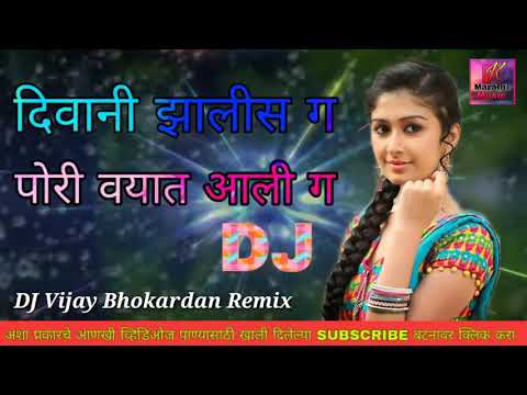 Deewani Zalis Ga Pori Vayat Alis Ga   DJ Vijay Bhokardan Remix