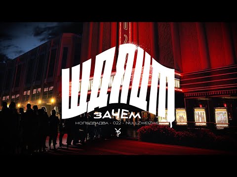 Video thumbnail for WARUM