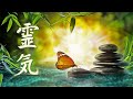 Reiki Music With Bell Every 3 Minutes Emotional Physical Healing Music Cleanse Negative Energy
