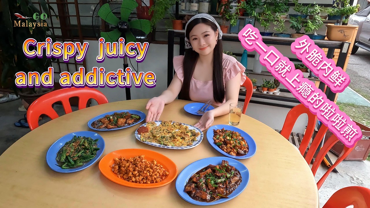 Selangor Sekinchan Ji Mei Lala Jian – Crispy and delicious, a must-try local snack!