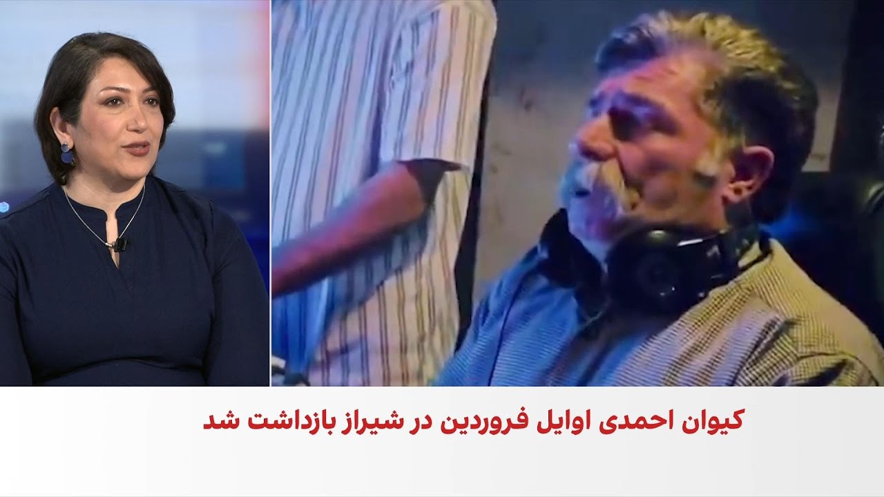 هشدار نهادهای حقوق بشری درباره شکنجه و اعتراف اجباری کیوان احمدی، معترض بازد