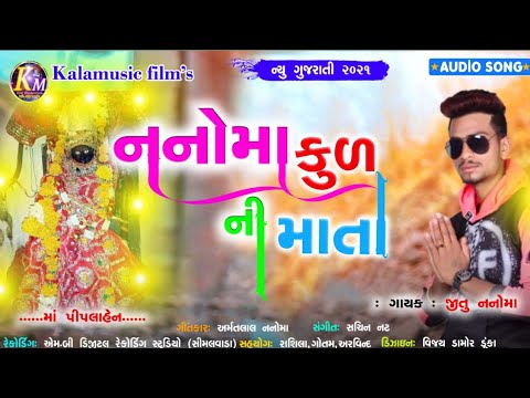 Nanoma Kul Ni Mata || Jitu Nanoma