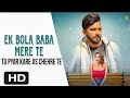 Ek Bola Baba Mere Te Tu Pyar Kare Jis Chehre Te Song Chhora Tha Sida Sada New Haryanvi Song 2023