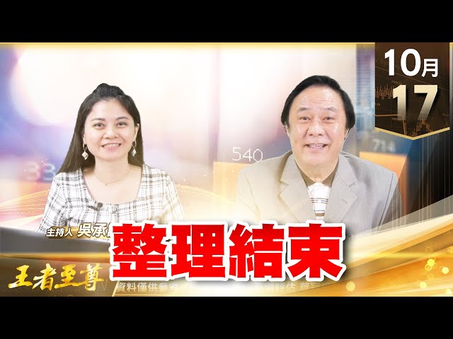 【王者至尊】 #王曈 《【 整理結束 】》矽創(8016) 威盛(2388) 瑞鼎(3592) 譜瑞(4966) 世芯(3661) 敦泰(3545) 大成鋼(2027)