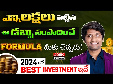 I am Investing Lakhs In This  | 2024 Best Investment