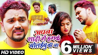 #Gunjan Singh का बहुत हिट दर्द भरा #Video Song - Apna Shadi Humke Boliabu Ki Na - #Bhojpuri Song New