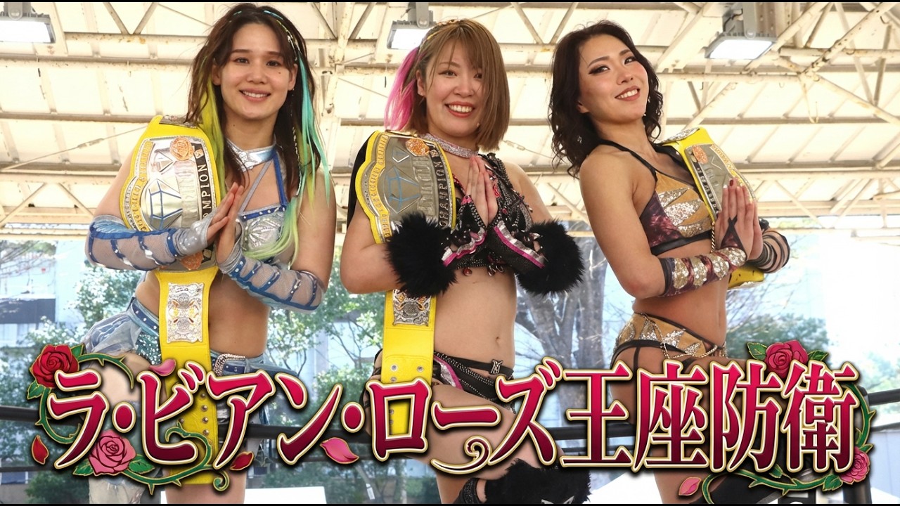 ３Ｄトリオス王者の桜井組がスーパールーキートリオを下しＶ２「桜の季節に桜井麻衣が勝ちましたわ！」2026.3.29靖国｜女子プロレス団体「マリーゴールド（Marigold）」