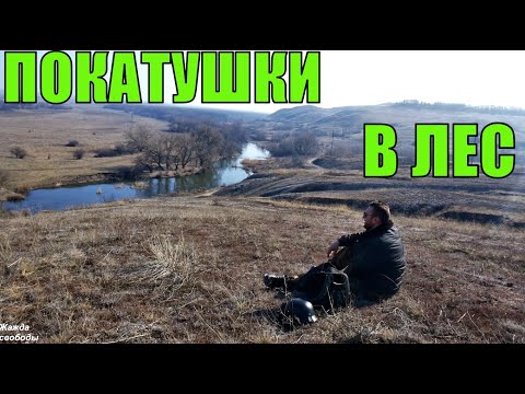 Выезд на природу. Шикарные весенние пейзажи. Шашлык из шампиньонов.