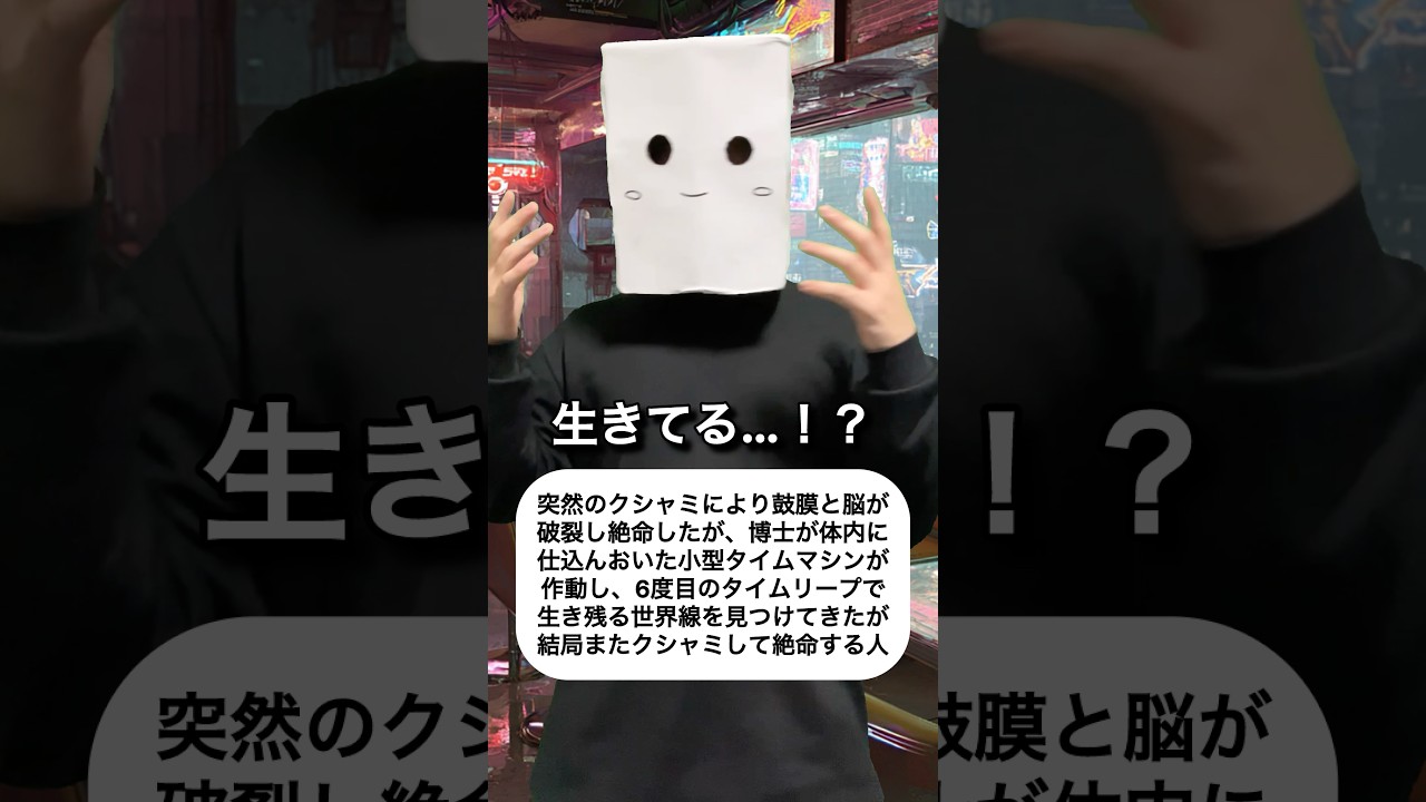 無限タイムリープ