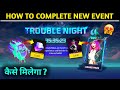 How To Complete Trouble Night Event Free Bundle Kaise Milega Trouble Night Event Mission