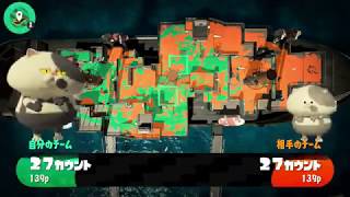 46歳でもスプラトゥーン2  S+ マンタマリア号 エリア