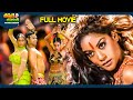 Punnami Naagu New Telugu Full Movie Mumaith Khan Rajiv Kanakala ThappakaChudandi9