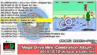 Mega Drive Mini Celebration Album video 1