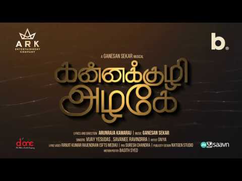 Arun Raja kamaraj -kannakkuzhi Azhagey official teaser releasing soon 