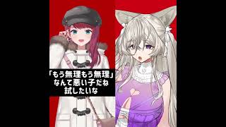 『ヴァンパイア』朝日南アカネちゃんとハモってみた#shorts