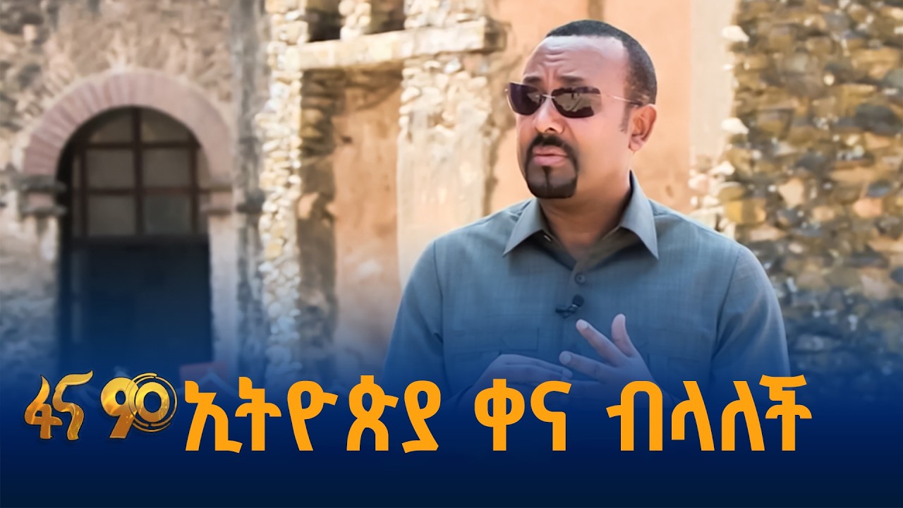 ከተፈጥሮ የተቸሩ ግዙፍ ሃብቶች
