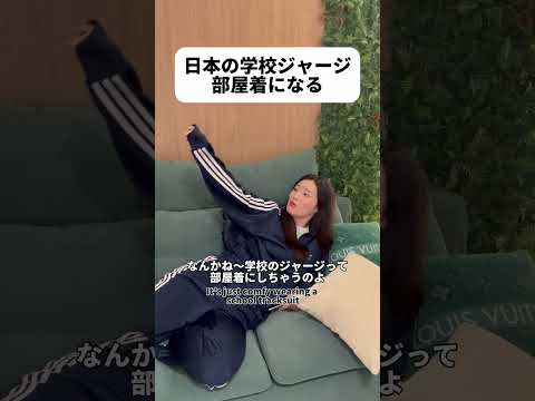 日本の学校の制服は楽&hellip;？#shorts #日本 #sagirix
