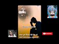 Lekar Tum Chintaen Meri Rakh Lo Apne Pass लेकर तुम चिंताएं मेरी 