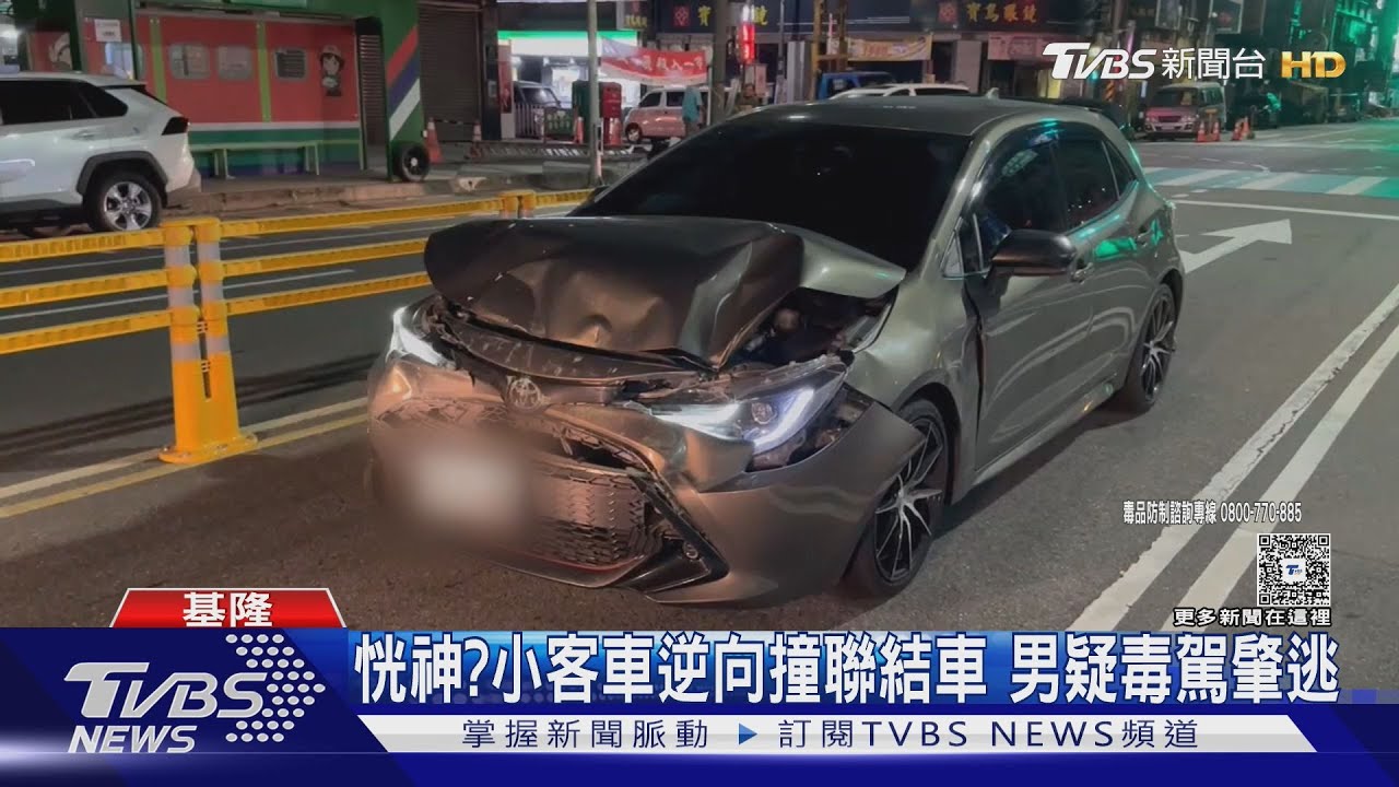 恍神?小客車逆向撞聯結車 男疑毒駕肇逃