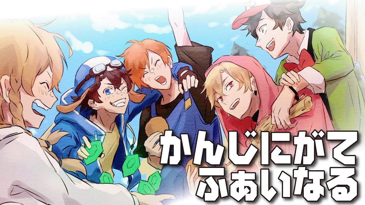 かんじにがてでなっさん送別会！エンドラ討伐します！