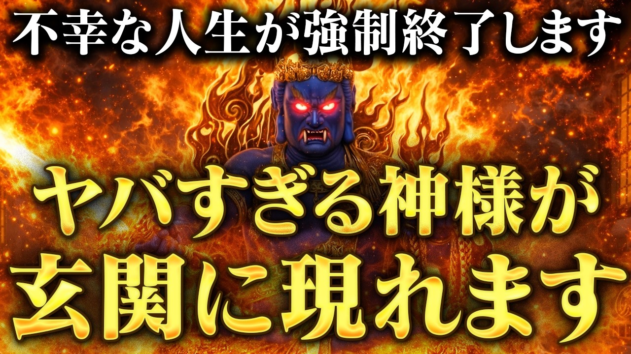 【見逃すと超危険！】運気を下げている邪気まみれの玄関！今すぐ対処してください