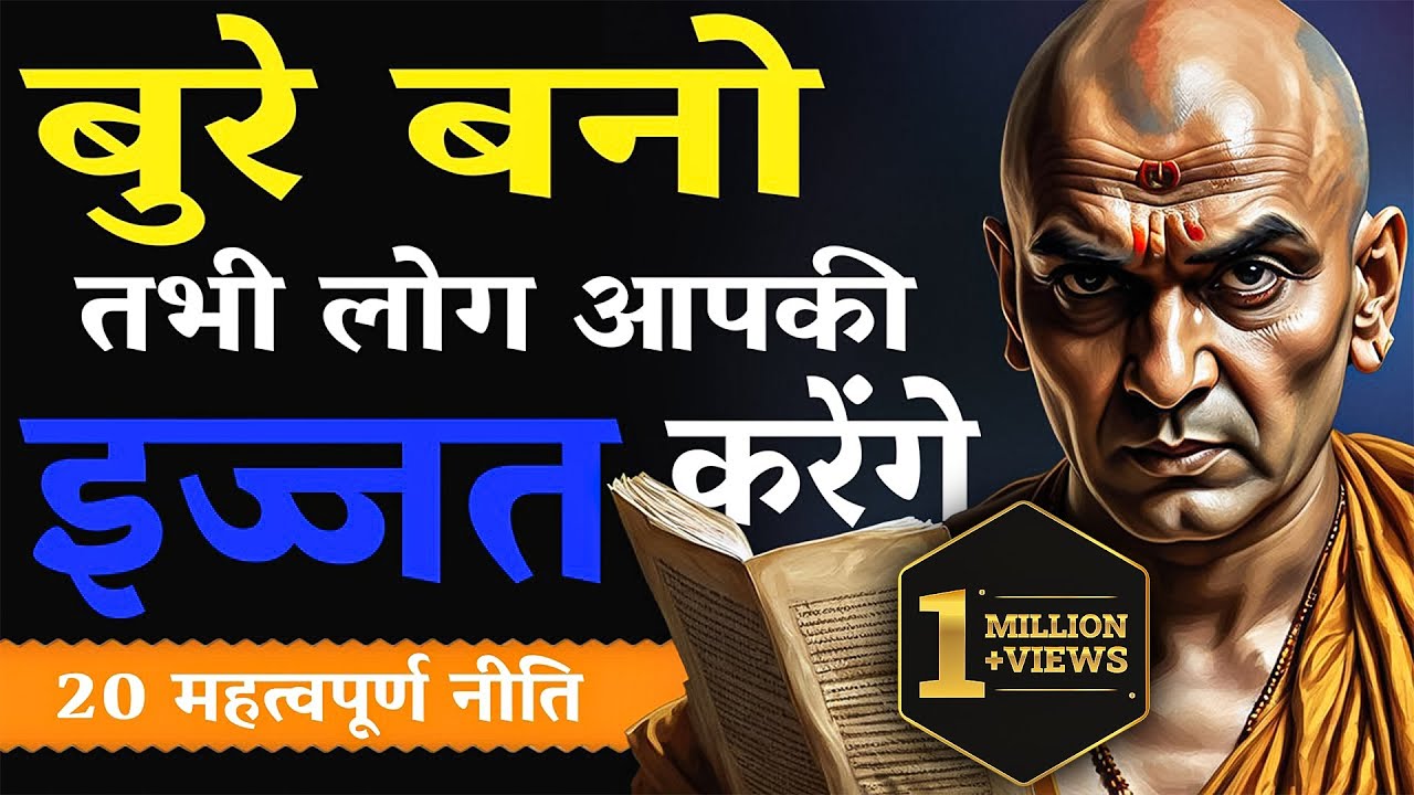 Very Powerful Motivational Speech | Best Motivational Video | Chanakya Niti | Chanakya |Dub anything