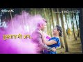 Bhijun Gela Vara Video Status