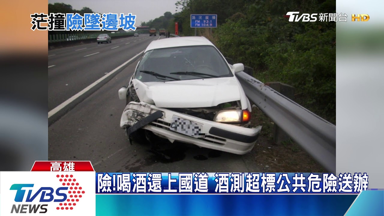 又是酒駕!轎車偏移撞砂石車 打轉再撞護欄