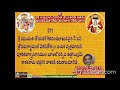దాశరథి శతకం గానము Dasarathi Satakam Ganam With Telugu Lyrics By Sri Va
