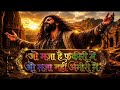 जो मजा है फकीरी में Jo Maja Hai Fakeeri Me Wo Maja Nhi Amiri Me शु