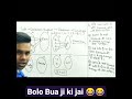 Bolo Bua Ji Ki Jai Functions Class 11 Maths Ravi Sir Funny Clip
