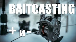 Мультипликаторная катушка преимущества и недостатки