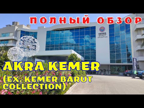 , title : 'Полный обзор отеля Akra Kemer 🌴 ex.Kemer Barut Collection 5* Кемер Анталия Турция'