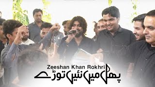 Soun Chawa Le  Zeeshan Rokhri  Live Show 2023