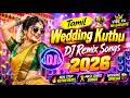 Tamil Wedding Kuthu DJ Remix Songs 2026 Nonstop Dance Hits Best Tamil DJ Remix Party Mix