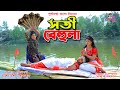 সতী বেহুলা Soti Behula Bangla New Cinema পূর্ণদৈর্ঘ্য ব�