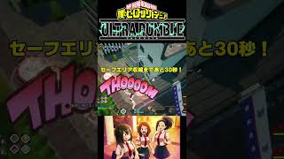 【ヒロアカUR】梅雨ちゃんと戦おう🐧頑張れって感じの麗日お茶子,ウラビティ✨️シーズン18中盤💣️#shorts #ヒロアカ #ヒロアカur #ヒロアカウルトラランブル